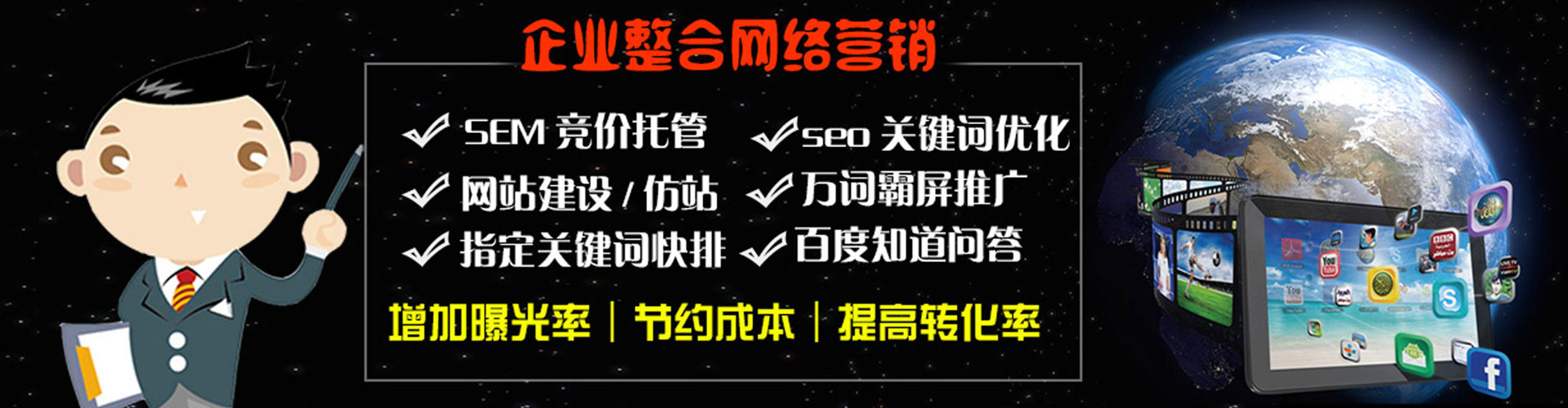 油尖旺搜索开户返点